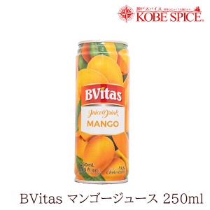 BVitas マンゴージュース 250ml×3本 常温便  Mango Juice,飲料,缶,ジュース,神戸スパイス