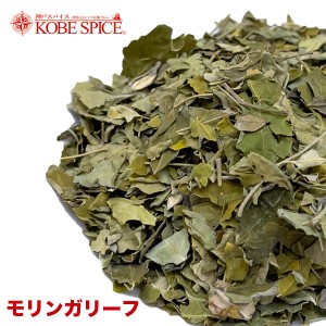 モリンガリーフ 100g,スパイス,インド料理,モリンガ,Moringa,神戸スパイス