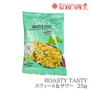 【賞味期限24年5月20日】ROASTY ローストスウィートサワー 25g SWEET&SOUR MIXTURE PUDINA