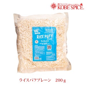 ROASTY ローストライフパフ 200g RICE PUFF PLAIN　ライスパフ