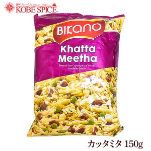 BIKANO カッタミタ 150g  Khatta Meetha スナック 菓子 おつまみ おやつ ナムキーン ビカノ