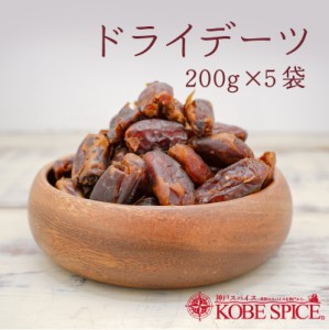 サイヤーデーツ UAE産（袋入）200g×5個