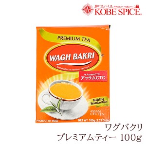 wagh bakri ワグバクリプレミアムティー アッサムＣＴＣ 100g×3箱 通常便 紅茶 ＣＴＣ 茶葉 アッサム チャイ用茶葉 通販 神戸スパイス