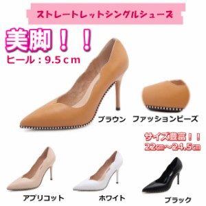 【送料無料】ファッションビーズ ピンヒール パンプス サイズ豊富 結婚式 パーティー カラー豊富 ブラウン 22ｃｍ〜24.5ｃｍ