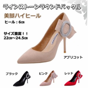 【送料無料】ラインストーン ラウンドバックル リボン 結婚式 パーティー 二次会 アプリコット ベージュ 22ｃｍ〜24.5ｃｍ