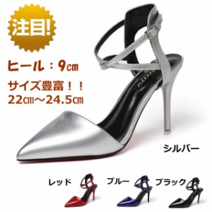 【送料無料】結婚式 パーティー ドレスアップ バックル サンダル パンプス サイズ豊富 二次会 シルバー 22ｃｍ〜24.5ｃｍ