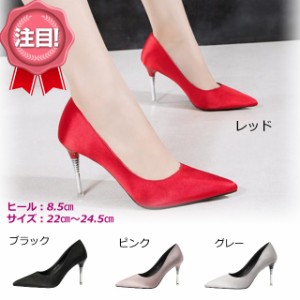 【送料無料】華やか シンプル ピンヒール ドレスアップ 結婚式 パーティー 歩きやすい レッド 22ｃｍ〜25ｃｍ