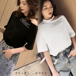 【送料無料】【即納】ワンショルダー ｔシャツ レディース ロゴ カットソー 半袖 トップス 春夏 肩あき 韓国ファッション ホワイト Ｎ13