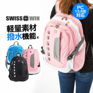  swisswin 正規代理店 バックパック リュックサック ビジネスリュック リュック かばん 鞄 カバン 旅行用バック メンズ バッグ BAG 通勤 