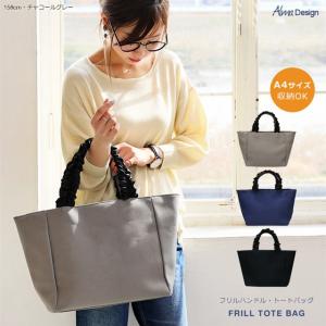 フリル ハンドル バッグの通販 Au Pay マーケット