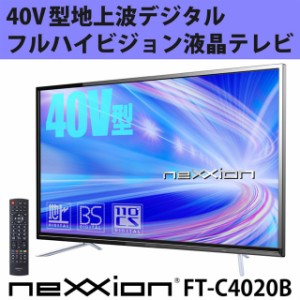 nexxion 40V型 地上波デジタフルルハイビジョン液晶テレビ高画質 直下型LEDバックライト 外付けHDD録画機能付き ダブルチュー