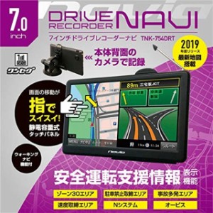 ドライブレコーダー レコーダー ナビ ナビゲーション 7インチワンセグ ドライブレコーダーナビ TNK-754DRT