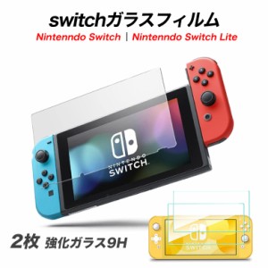 【2枚セット】Nintendo switch フィルム スイッチ フィルム ブルーライトカット switch フィルム スイッチ 保護フィルム 液晶保護 ガラス