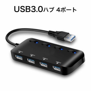 USBハブ 3.0 USB3.0 ハブ 4ポート USB3.0 5Gbps 高速 スマホ充電 PCデータ転送 コンパクト ウルトラスリム バスパワー