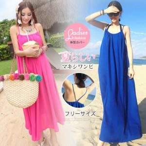 ワンピース リゾート 夏用 リゾートワンピ レディース 夏ワンピ シンプル オシャレ 旅行 レディース マキシワンピース ビーチ 海 夏新作 の通販はau Pay マーケット ララバイ 商品ロットナンバー ワンピース リゾート 夏用 リゾートワンピ レディース 夏ワンピ シンプル オシャレ 旅行 レディース マキシワンピース ビーチ 海 夏新作 の通販はau Pay マーケット ララバイ 商品ロットナンバー