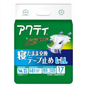 アクティ　寝たまま交換テープ止め　L-LL　80345　17枚　約4回分　吸収量：600cc