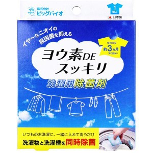 ビッグバイオ　ヨウ素DEスッキリ洗濯用除菌剤