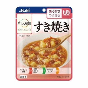 バランス献立　すき焼き / 188359　100g　（歯ぐきでつぶせる）