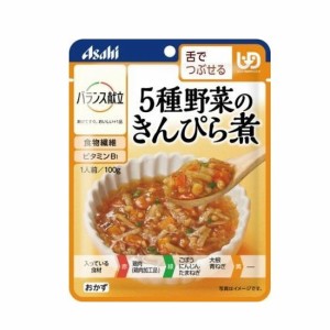 バランス献立　5種野菜のきんぴら煮 / 188489　100g（舌でつぶせる）