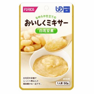 おいしくミキサー　白花豆煮 / 567650　50g