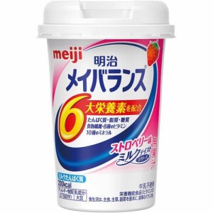 明治　メイバランス　Miniカップ　ストロベリー味24本セット　125ｍｌ×24本　介護食品 飲料　送料無料(沖縄・北海道、一部地域除く)