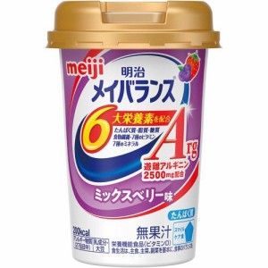 明治　メイバランスArg　Miniカップ　ミックスベリー味 / 125mL