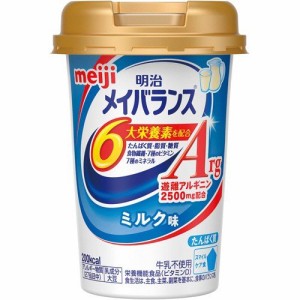 明治　メイバランスArg　Miniカップ　ミルク味 / 125mL