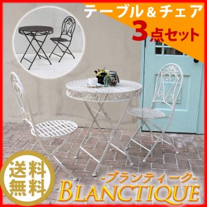 ブランティーク ホワイトアイアンテーブル70＆チェア 3点セット SPL-6628-3P ガーデンテーブル テラス 庭 椅子 アンティーク クラシカル 