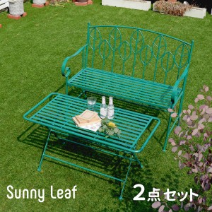 アイアン製ローテーブル＆ベンチセット 「Sunny Leaf（サニーリーフ）」SPL-9003B-2PS