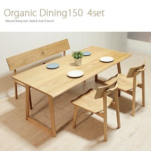 ダイニングテーブル セット 4点セット 150 オーガニック organic 送料無料