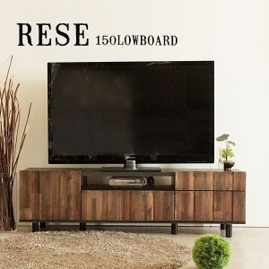 テレビ台 テレビボード レセ RESE 150 ローボード 完成品 送料無料