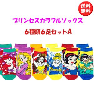 ディズニープリンセス 靴下の通販 Au Pay マーケット