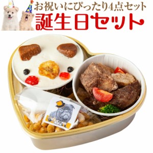 犬用 ケーキ イオンの通販 Au Pay マーケット