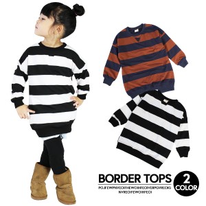 【SALE】◇カジュアル ボーダー トップス 長袖 子供服 女の子 キッズダンス衣装 100 110 120 130 140 ワンピース オーバーサイズ