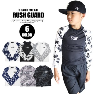 【SALE価格 1380円→1080円】SHISKY ラッシュガード 長袖 水着 男の子 女の子 スイムウエア 海 キッズ ジュニア 110 120 130 140 150 160