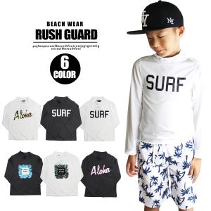 【SALE価格 1380円→1080円】SHISKY ラッシュガード 長袖 水着 男の子 女の子 スイムウエア 海 キッズ ジュニア 130 160 ブラック ホワイ