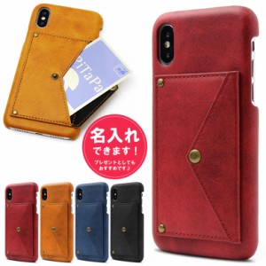 iphone iphonexs xs x アイフォンXS iphoneXR XR 名入れ iphoneケース iPhoneXケース アイフォンXケース iphoneX アイフォン8 iphone8