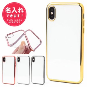 iphone 11 PRO iPhone11 11PRO iphonexs xs max アイフォンXS 10s iphoneXR 10r XR ケース アイフォン8ケース クリア カバー 透明 名入れ