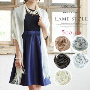 ストール ショール 結婚式 羽織物 お呼ばれ 大判ストール 結婚式ボレロ メール便送料無料 ラメ パーティードレス ドレス ワンピース の通販はau Pay マーケット ファッション小物ショップcielo 商品ロットナンバー