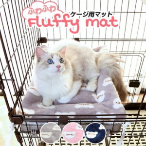 ペット 猫 ケージ用 マット 35x50cm fluffy mat 四隅紐付き 洗えるマット リバーシブル グレー ピンク ネイビー /ケージ用マット