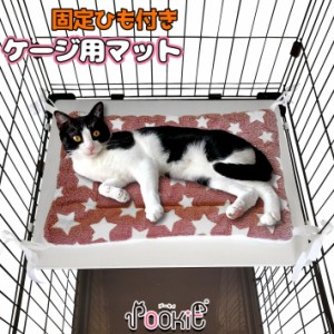 POOKIE ペットベッド 犬 猫 ベッド ケージ用 マット 固定ひも付き 洗える 30x50cm リバーシブル レッド グレー/POOKIE ケージ用マット