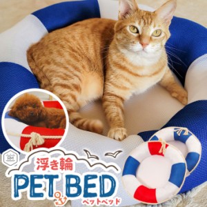 ペット ベッド 犬 猫 ベッド 夏  浮き輪 ベッド メッシュ 60cm ブルー レッド ホワイト /ペット 浮き輪ベッド
