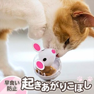 猫 早食い防止 起き上がりこぼし ねずみ型 おやつ 知育玩具 7x5cm ピンク ホワイト/早食い防止 ねずみ