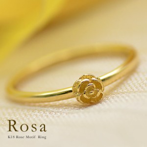 リング 指輪 レディース K18 ゴールド バラモチーフ 「rosa」 地金 メタル 18K 18金 GOLD