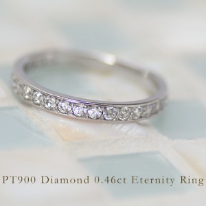リング 指輪 レディース PT900 プラチナ ダイヤモンド 0.46ct エタニティPLATINUM 4月誕生石