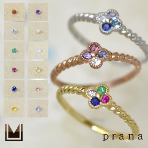 リング 指輪 レディース K18 ゴールド フラワーモチーフ 「prana」 18K 18金 GOLD 誕生石