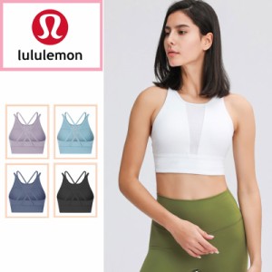 lululemon ルルレモン トレーニング ウェア フィットネスブラジャー スポーツ ヨガ レディース 女性 クロス 細肩 美背 速乾し 通気