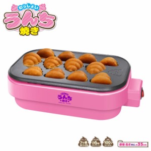 わっしょい うんち焼き ベビーカステラ カステラ お菓子 ホームパーティー ホットプレート 調理器具 調理家電 おやつ クッキングトイ