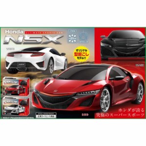 ラジコン ホンダ AHR3149 RC HONDA ULTIMATE SPORTS CAR NSX ラジコンカー ブラック レッド ホワイト 電池 車 スポーツカー こども 子供 