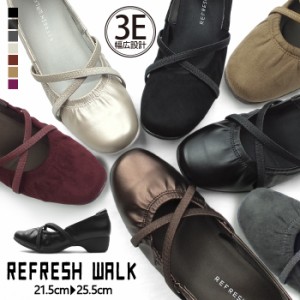 【1529】REFRESH WALK リフレッシュウォーク クロスゴムストラップ 甲ストラップ コンフォートパンプス スクエアトゥ モールドソール 3E 